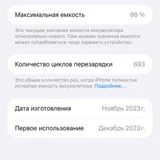 iPhone 15 Pro Max 256GB Natural Titanium (photo 3)