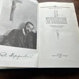 Мережковский, собрание сочинений в 4 томах (1990) (photo 3)