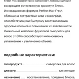 Сыворотка для волос OLLIN (photo 9)