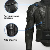 Мотоэкипировка / куртка для мотоцикла, 2 шт. (photo 1)