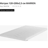 Матрас-топпер 120х200х2,5 см (photo 1)