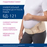 Бандаж новый (photo 6)
