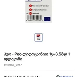 Цефтриаксон антибиотик 1г 5 штук (photo 3)