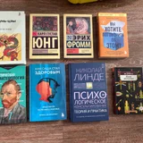 Набор книг по психологии и философии (photo 1)