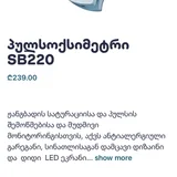 Пульсоксиметр Rossmax SB220 (photo 2)