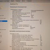 MacBook Pro (photo 2)