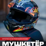 Шлем для мотоцикла (photo 3)