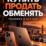 Выкуп смартфонов и ноутбуков (photo 1)