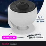 Придам проектор звездного неба, абсолютно новый (photo 2)