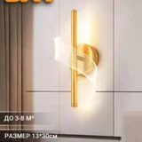 Бра (photo 1)