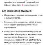 Спрей для волос Color Wow Dream Coat (photo 2)