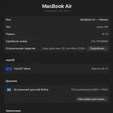 MacBook Air (photo 2)