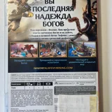 Immortals Fenyx Rising для Nintendo Switch (photo 3)