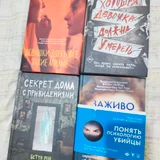Книги в отличном состоянии. Прочитаны 1 раз мной. Были куплены новые. (photo 6)