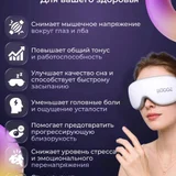 Электрический массажер для глаз BOGGE NOVAEYE (photo 5)