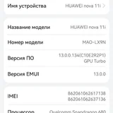 Huawei Nova (photo 1)