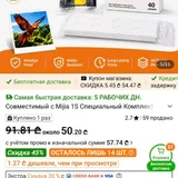 Фотобумага 40 шт и картридж для принтера Xiaomi Photo Printer 1S (photo 2)