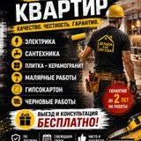 Ремонт квартир и услуги мастера (photo 1)