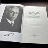 Собрание сочинений Бунина в 4 томах 1988 (photo 3)