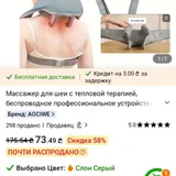 Электрический массажёр для шеи и спины (photo 2)