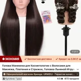 Голова куклы для причесок и макияжа (photo 3)