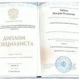 Психолог онлайн (photo 3)
