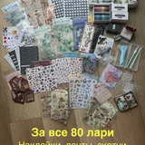 Набор канцелярии для скрапбукинга и творчества (photo 1)