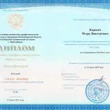 Клинический психолог (photo 3)