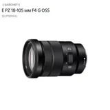 Объектив Sony E PZ 18-105mm F4 G OSS (photo 2)