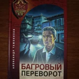 книги ( детективы ). Все по (photo 8)