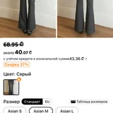 Брюки (photo 2)