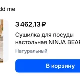 Сушилка для посуды бамбуковая (photo 3)