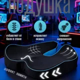Ортопедическая подушка на стул — electric guitar, acoustic guitar (photo 1)