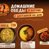 Доставка домашних обедов — menu (photo 1)