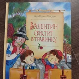Хрестоматия, 4 класс — book jacket, comic book (photo 3)