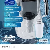 Кувшин-фильтр Aquaphor Orleans A5 MG — water jug, oil filter (photo 1)