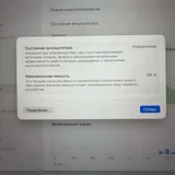 MacBook Air M3 8/256 — menu, web site (photo 3)