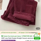 Продам вещи с Temu за полцены, которые не подошли по размеру/фигуре — ни разу не ношены (photo 17)