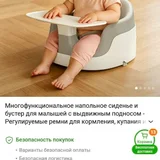 Детский стульчик для кормления (photo 6)