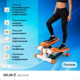 Мини-степпер гидравлический с эспандерами — menu, web site (photo 4)