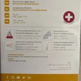 Небулайзер Rossmax NL1OO — web site, envelope, menu (photo 3)