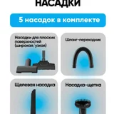 Беспроводной пылесос 2 в 1 с насадками — web site (photo 3)