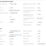 28.2" Монитор HUAWEI MateView HSN-CBA — menu, web site (photo 5)