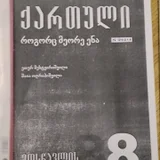 Учебник Focus 2 Second Edition Student's Book — book jacket (photo 2)