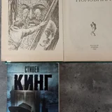 Книги Стивена Кинга: Извлечение троих, Темная половина — book jacket, packet (photo 1)