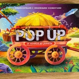 Книги с выпуклыми картинками — thresher, oxcart (photo 3)