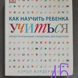 Комплект детских книг — menu, envelope, Band Aid (photo 1)