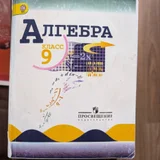 Учебники за 9 класс (Евро2000) — packet, envelope, comic book (photo 3)