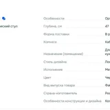 Ортопедический стул Profit — menu, web site (photo 2)
