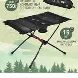 Набор для выхода на природу (3 стула и столик) — stretcher, umbrella, folding chair (photo 4)
